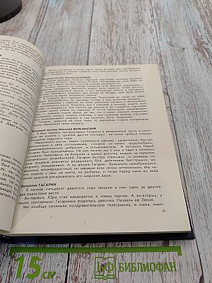 Жизнь - прекрасное мгновенье. Документальная композиция