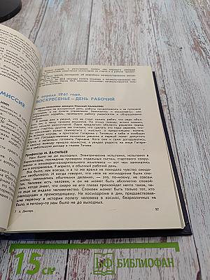 Жизнь - прекрасное мгновенье. Документальная композиция