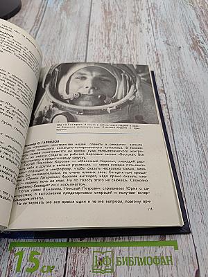 Жизнь - прекрасное мгновенье. Документальная композиция
