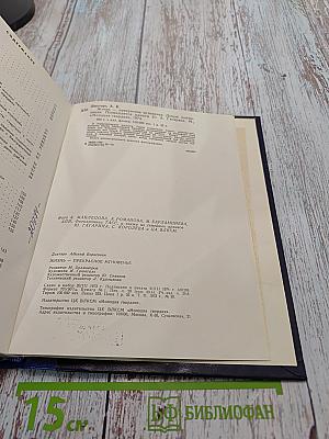 Жизнь - прекрасное мгновенье. Документальная композиция