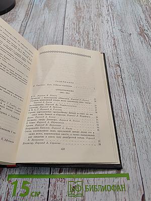 Сочинения в трех томах. Том первый. Стихотворения. Поэмы