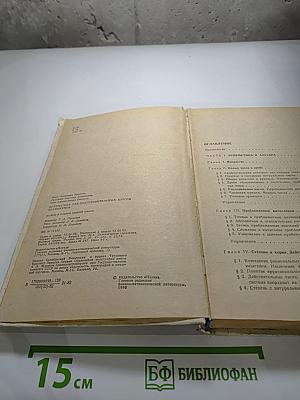 Математика для подготовительных курсов техникумов