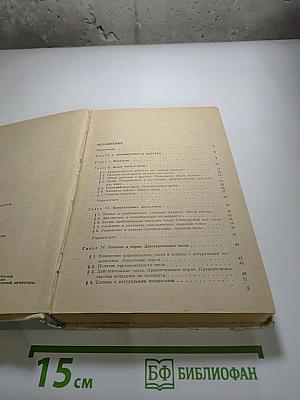 Математика для подготовительных курсов техникумов