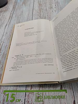 Школьный атлас-определитель птиц