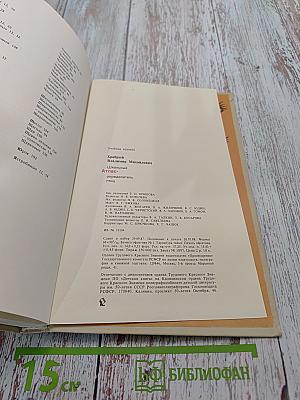 Школьный атлас-определитель птиц