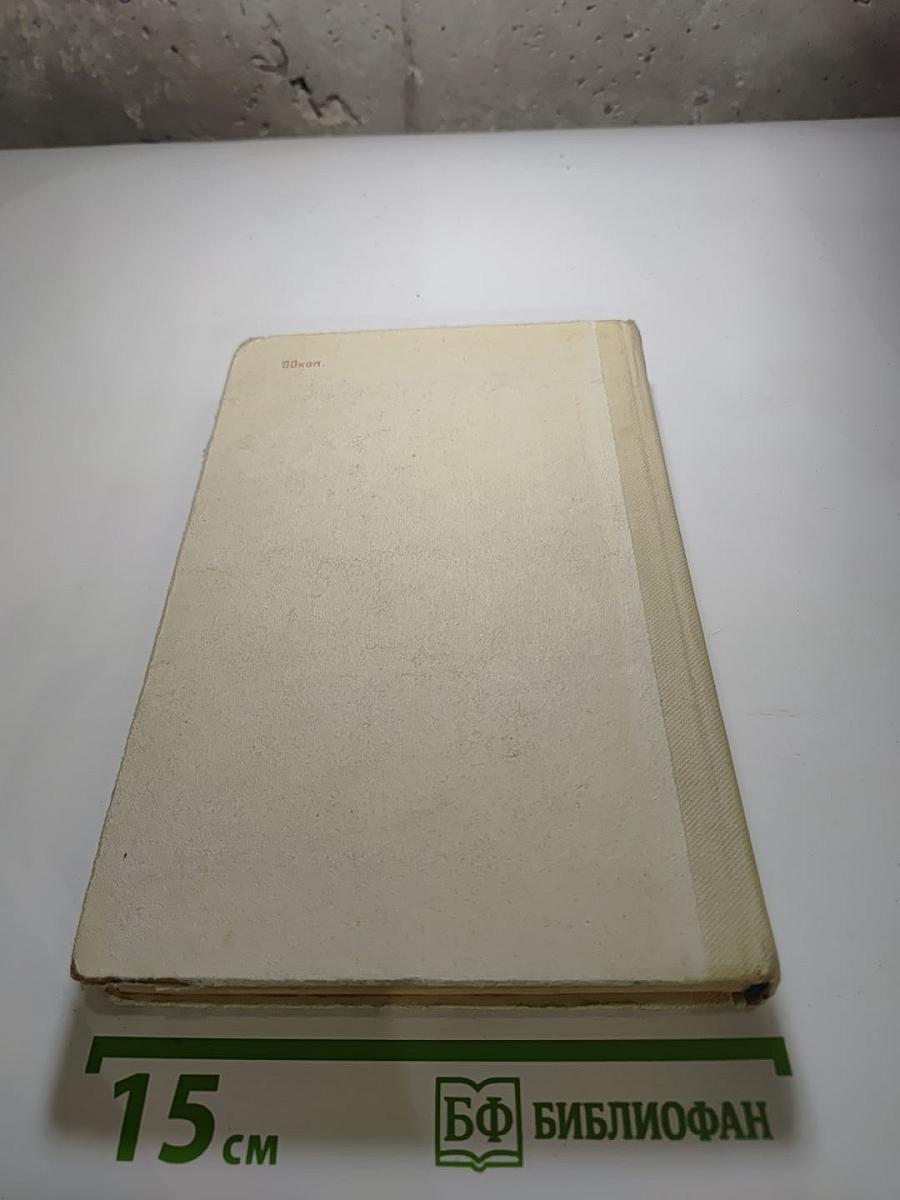 Математика для подготовительных курсов техникумов