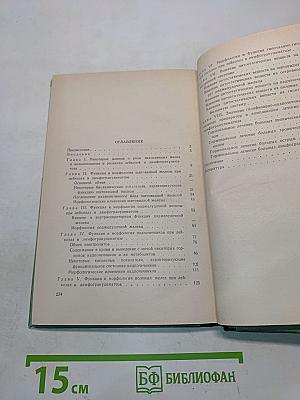 Эндокринная система при лейкозах и лимфогранулематозе