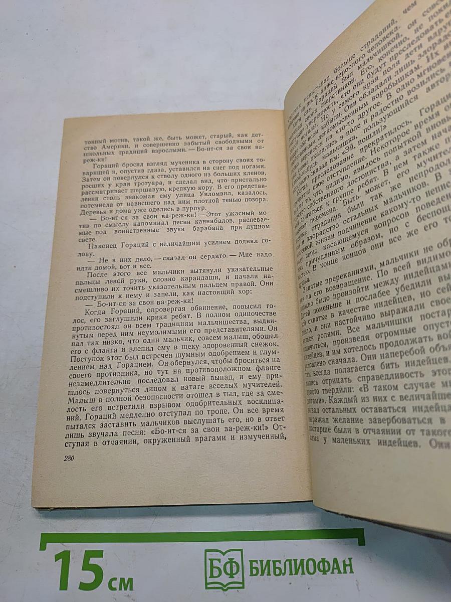 Алый знак доблести. Рассказы