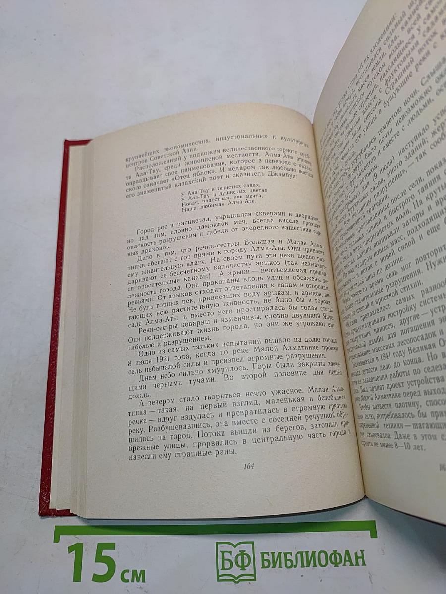 Необыкновенное и грозное в природе