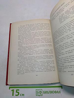 Необыкновенное и грозное в природе