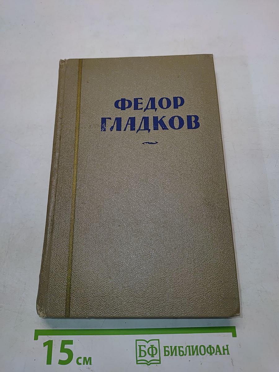 Собрание сочинений. Том третий. Энергия