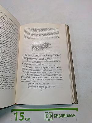 Собрание сочинений. Том третий. Энергия