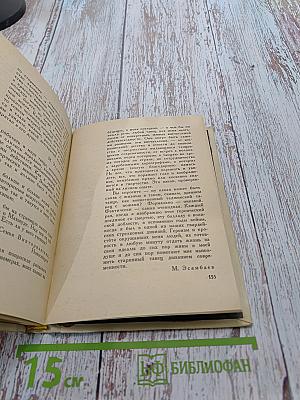 Повесть о танце