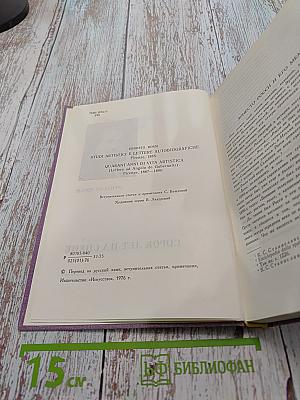 Сорок лет на сцене