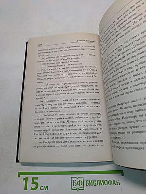 Спасенный светом. Что вас ждет после смерти