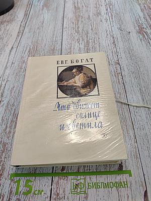Что движет солнце и светила