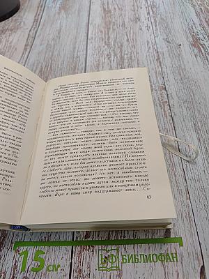 Что движет солнце и светила