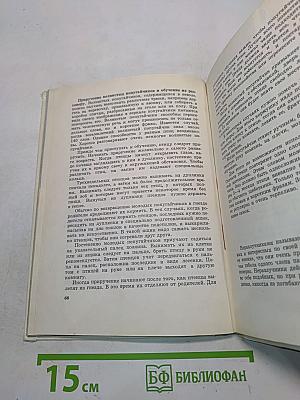 Птицы в уголке живой природы