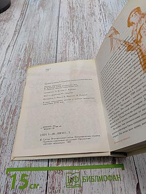 Свобода, равенство, братство. Великая французская революция