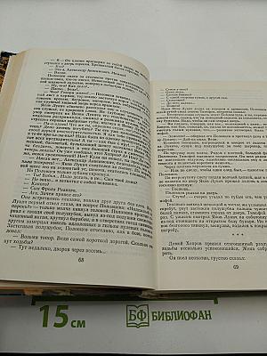 Поднятая целина