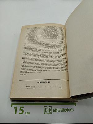 Поднятая целина