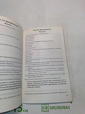 Русский язык. Контрольно-измерительные материалы. 7 класс