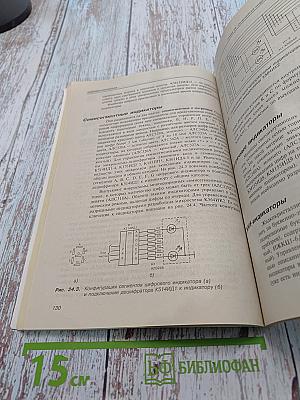 Цифровая электроника