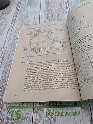 Цифровая электроника