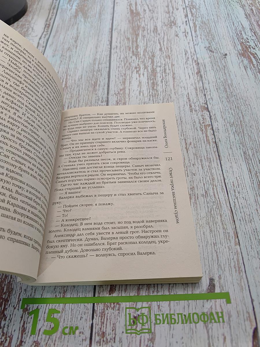 Ответ перед высшим судом