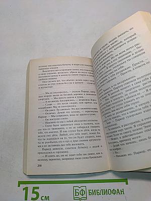 Сердце красавицы