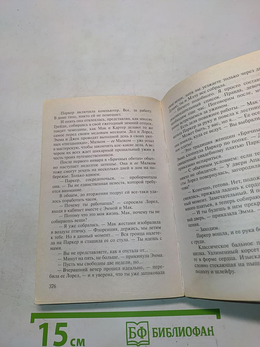 Сердце красавицы