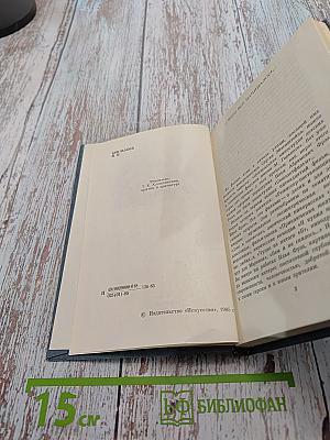Илья Фрэз