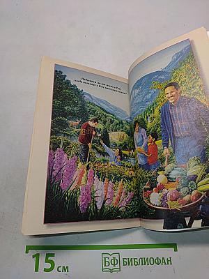 Познание, ведущее к вечной жизни