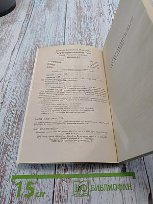 Голубая целительница глина