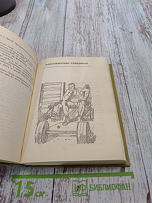 Повести, рассказы, очерки