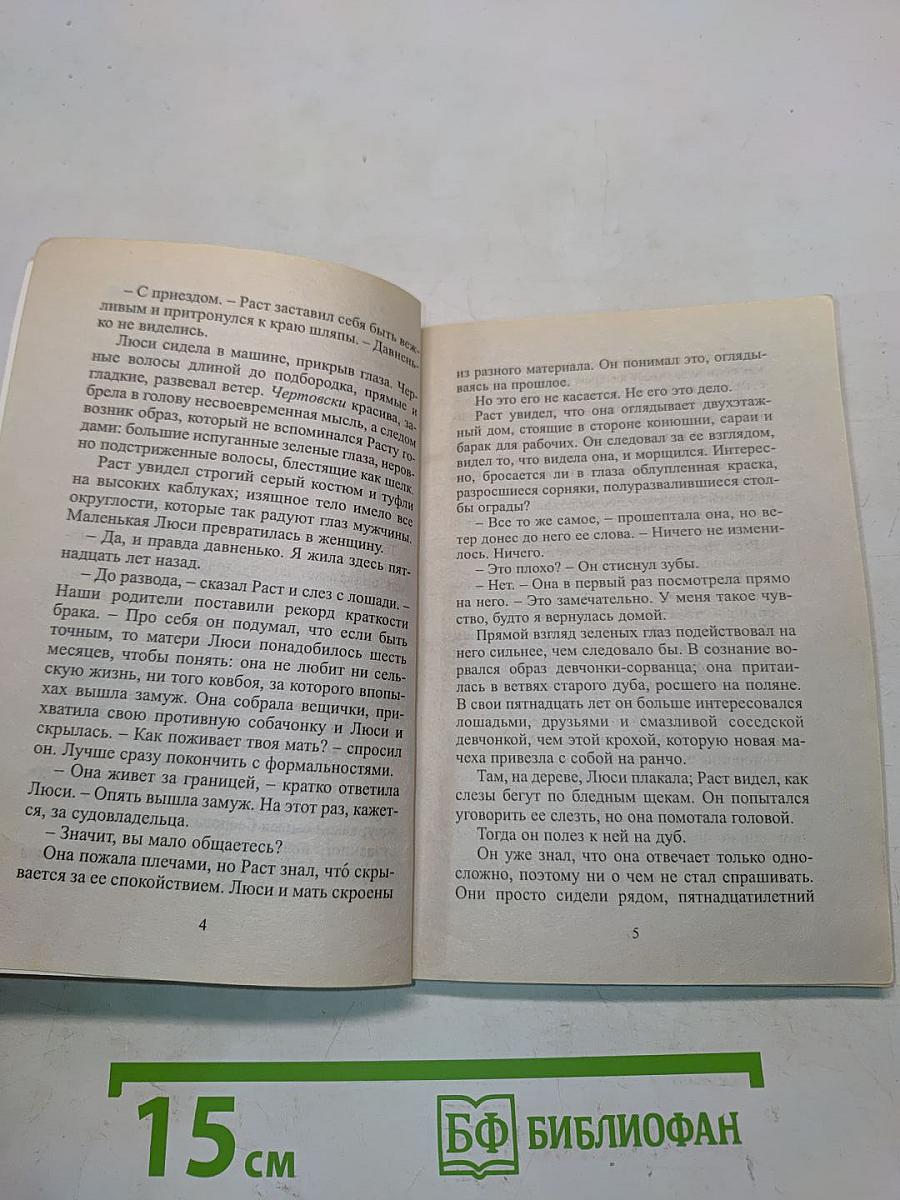 Партнеры? Любовники? Супруги?