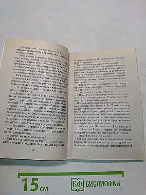 Партнеры? Любовники? Супруги?