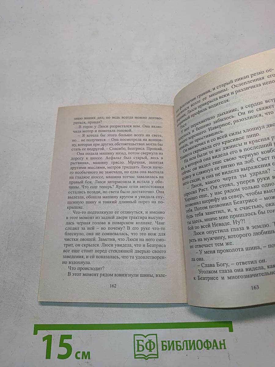 Партнеры? Любовники? Супруги?