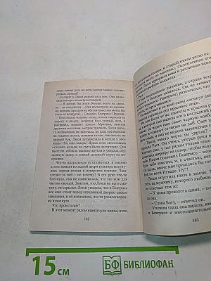 Партнеры? Любовники? Супруги?