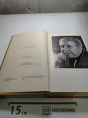 Расул Гамзатов. Собрание сочинений. Том первый. Стихотворения. Поэмы