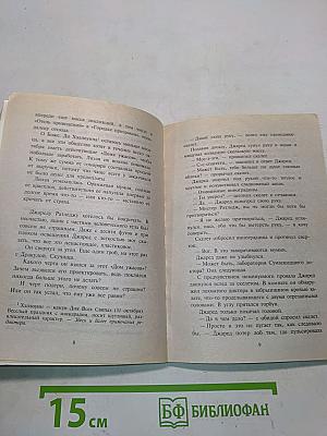 Околдованные любовью
