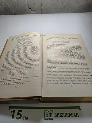 Расул Гамзатов. Собрание сочинений. Том первый. Стихотворения. Поэмы