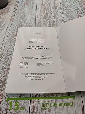 Девясил высокий — адаптоген и антигипоксант