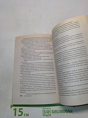 Возлюбленная война