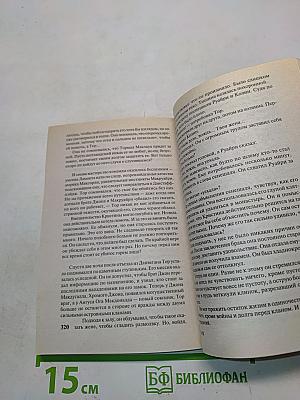 Возлюбленная война