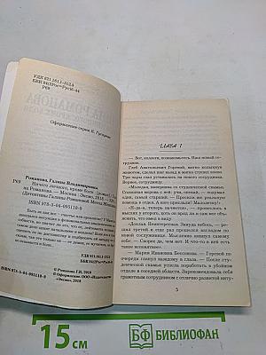 Ничего личного, кроме боли