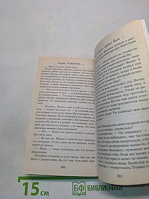 Ничего личного, кроме боли