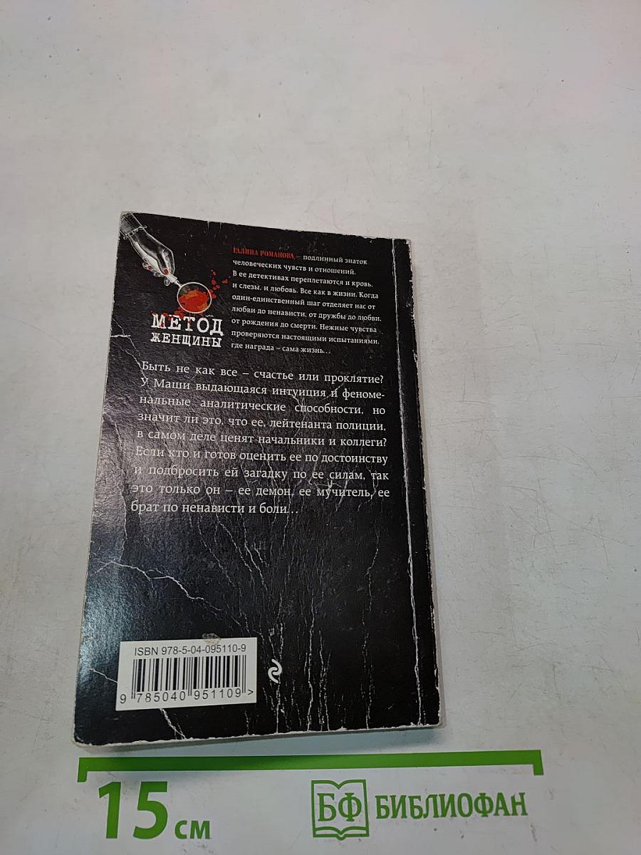 Ничего личного, кроме боли