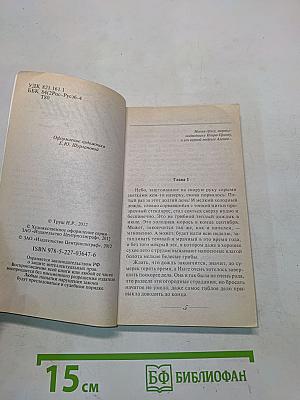 Труцы. Куда он денется с подводной лодки