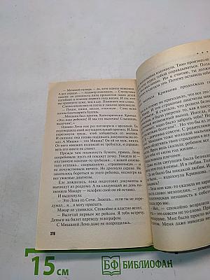 Золотая дева